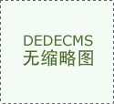 <b>你的网站为什么不赚钱？身为老站长我有话说</b>