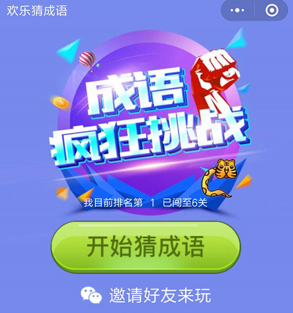 小程序游戏趣味小程序，游戏小程序