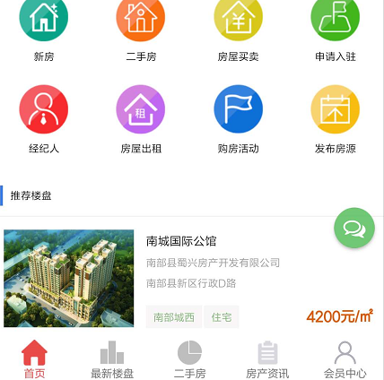 房产小程序，二手房小程序，房产中介小程序